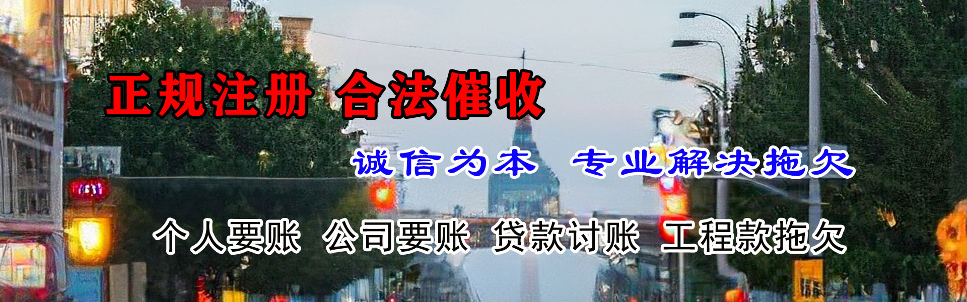 新晃催收公司